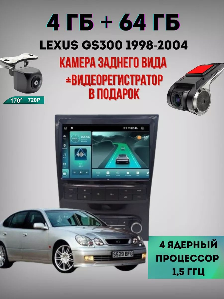 Магнитола TK15 Lexus GS300 Android 1998-2004 4/64Гб лексус #1