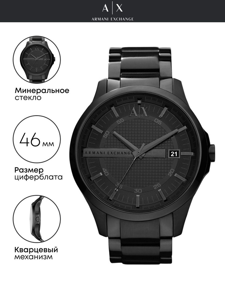 Часы наручные Armani Exchange Hampton AX2104 #1