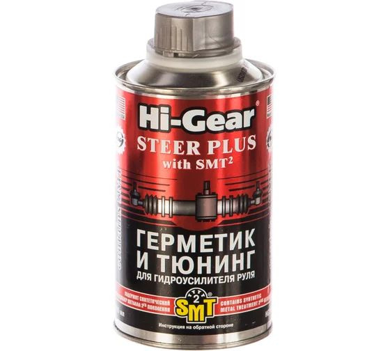 Hi-Gear Герметик и тюнинг для гидроусилителя руля 295 мл #1