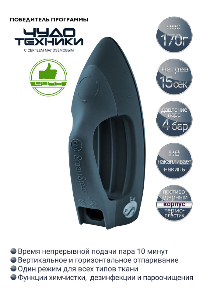 Ручной, вертикальный, горизонтальный, отпариватель для одежды Smart Steam SS004, серый  #1