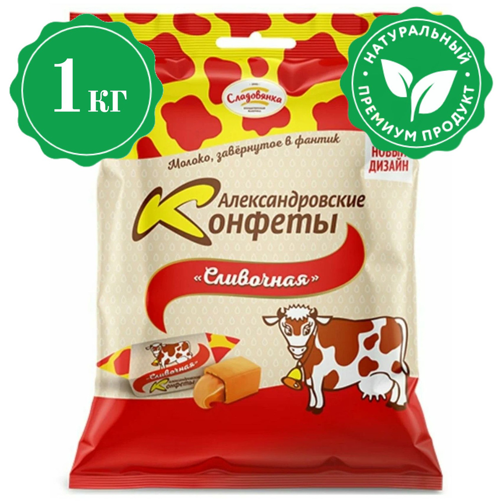 Конфеты Коровка Сливочные 1кг - купить с доставкой по выгодным ценам в ...