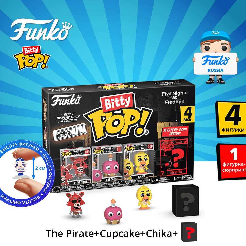 Фигурка Funko Bitty POP! FNAF Foxy The Pirate+Cupcake+Chika+Mystery (1 of 4) 4PK 73045 #1