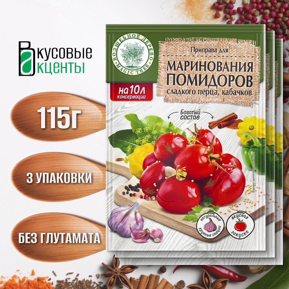 Приправа для маринования помидоров, кабачков и сладкого перца ...