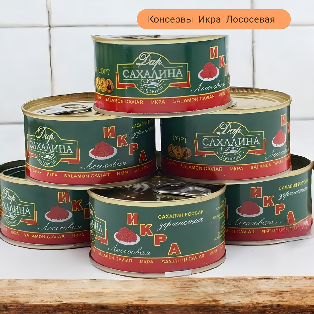 Икра красная Лососевая Кета 1 банка 140 гр. - купить с доставкой по ...