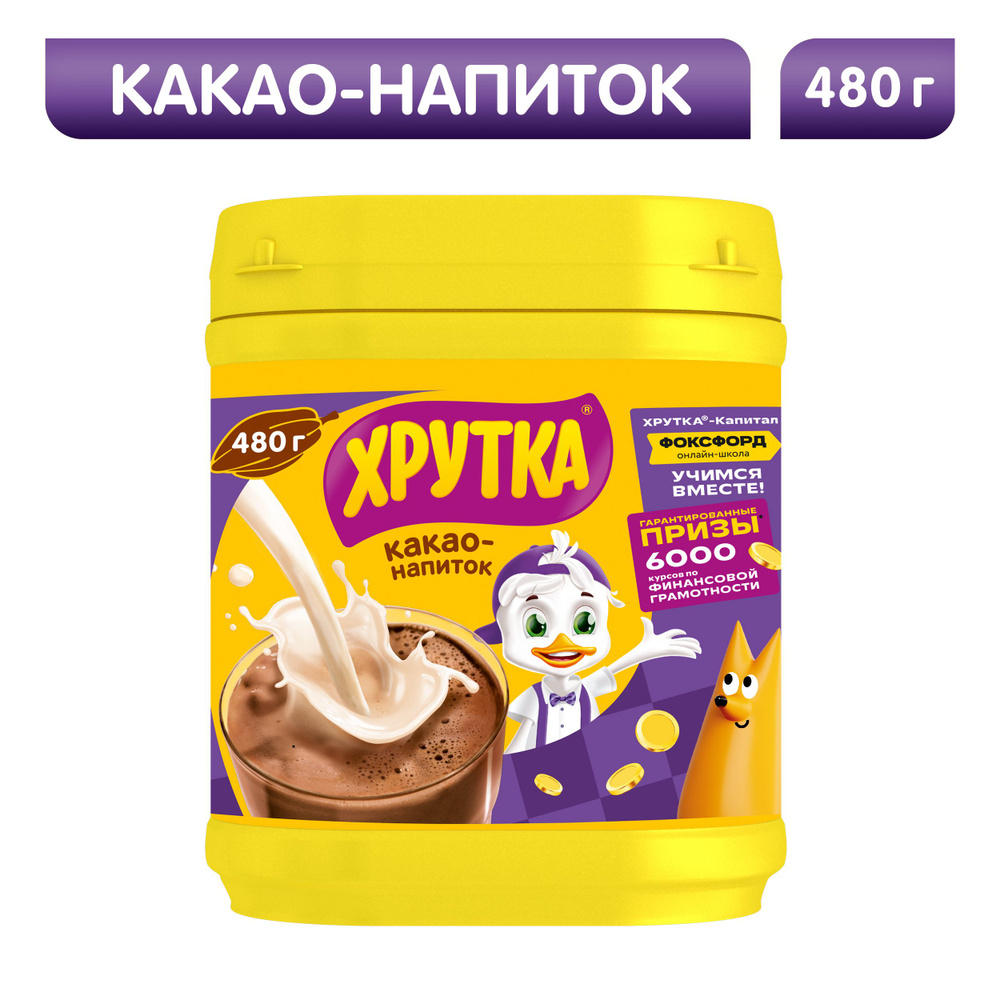 Какао ХРУТКА, 480 г - купить с доставкой по выгодным ценам в интернет ...