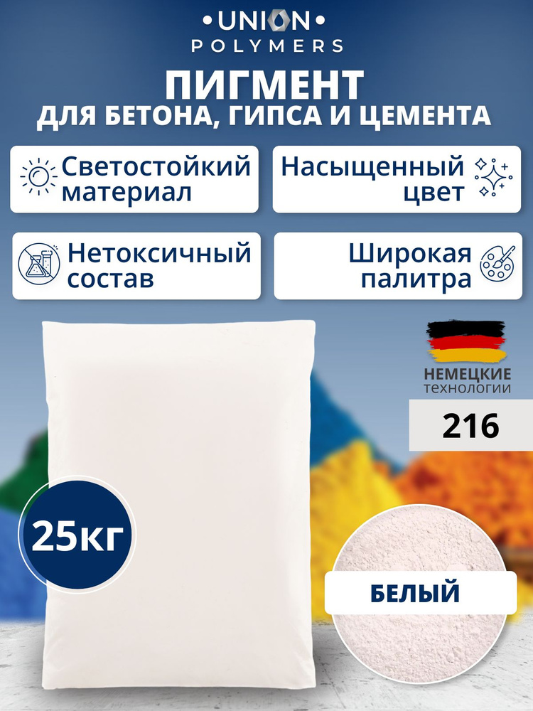 UNION Polymers Добавка в раствор строительная 25 кг 25 л 1 шт. купить ...