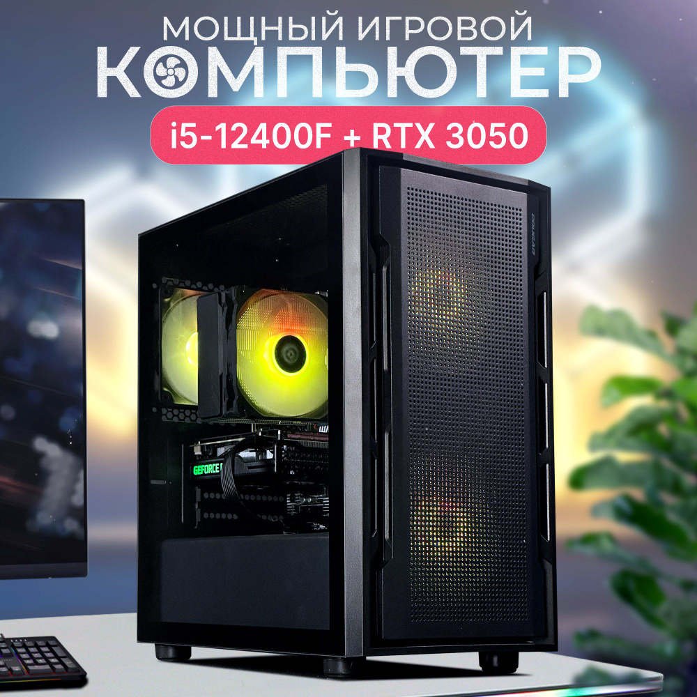 Robotcomp Системный блок Циркон Plus (Intel Core i5-12400F, RAM 32 ГБ, SSD 1440 ГБ, NVIDIA GeForce RTX #1