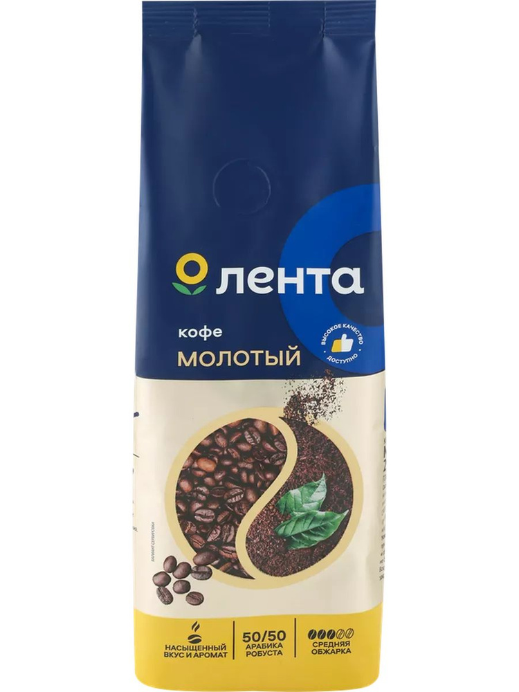 Кофе молотый ЛЕНТА натуральный жареный, 250г #1