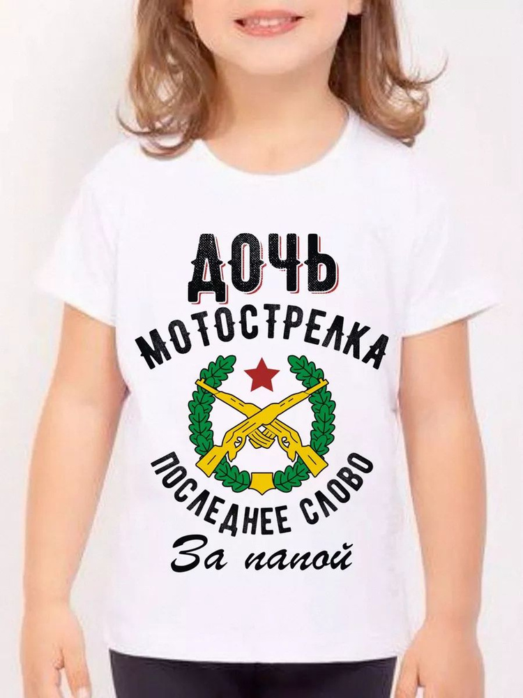 Футболка FutbiTex #1