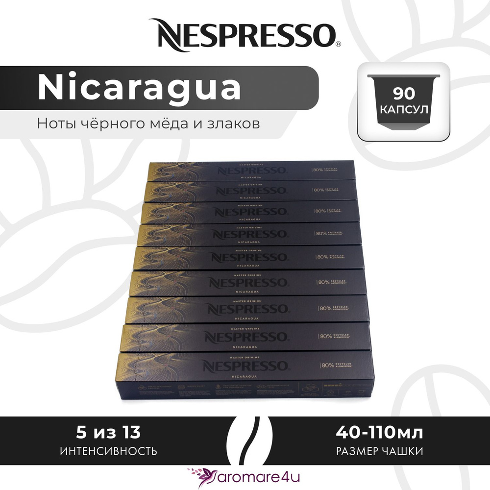 Кофе в капсулах Nespresso Nicaragua - Медовый с нотами злаков - 9 уп. 10 капсул  #1