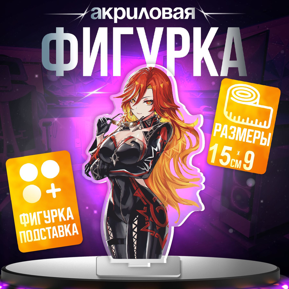 Акриловая фигурка игра Геншин импакт Мавуика #1