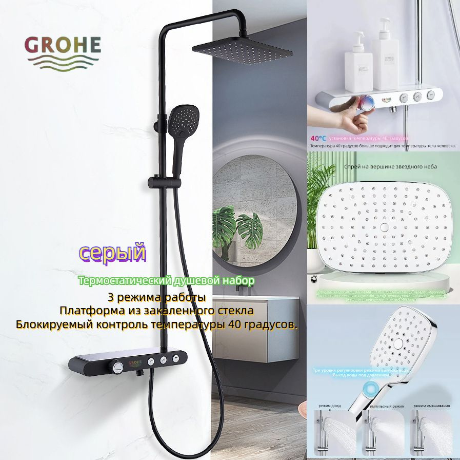 GROHE Душевой комплект душевая система, душевой комплект черный матовый  #1