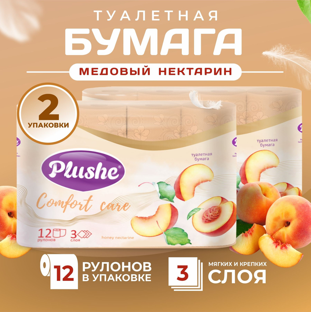 Plushe Туалетная бумага 12 шт #1