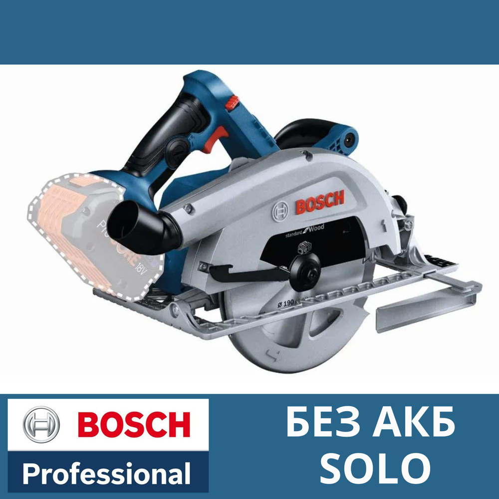 Пила дисковая аккумуляторная Bosch GKS 18V-68 C (Без Акк. и ЗУ) #1