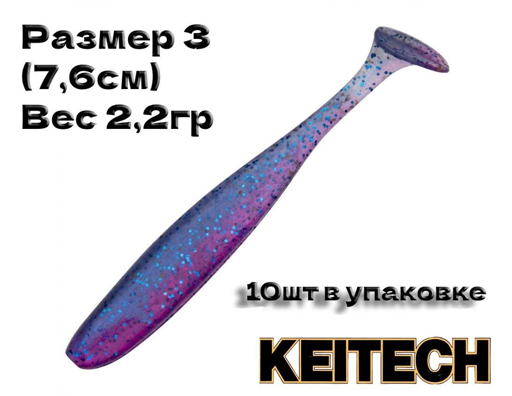 Силиконовая приманка Keitech Easy Shiner 3, 76мм, 10шт в упаковке #EA14 съедобная/японская мягкая приманка #1