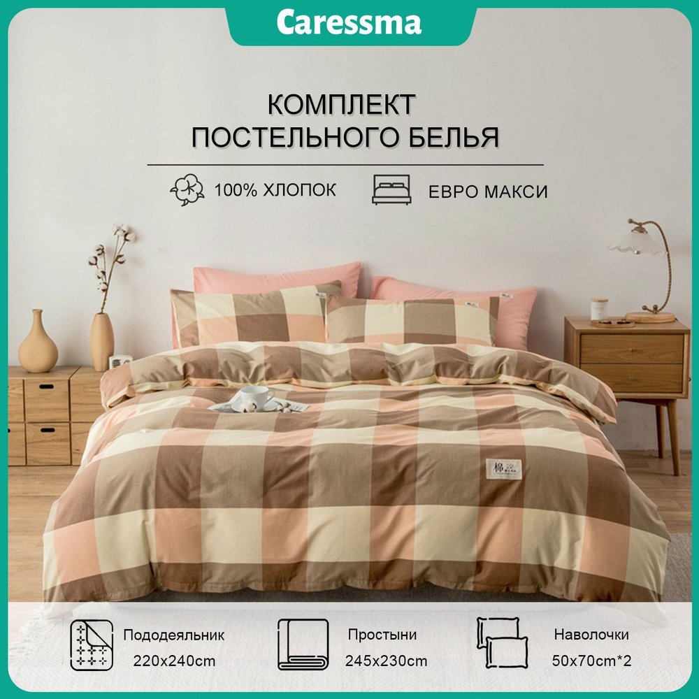 Caressma Комплект постельного белья, Хлопок, Евро макси, наволочки 50x70  #1