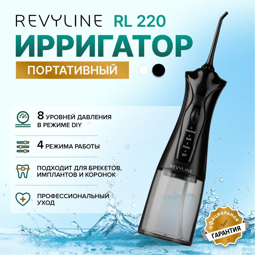 Ирригатор для полости рта Revyline, портативный, Black #1