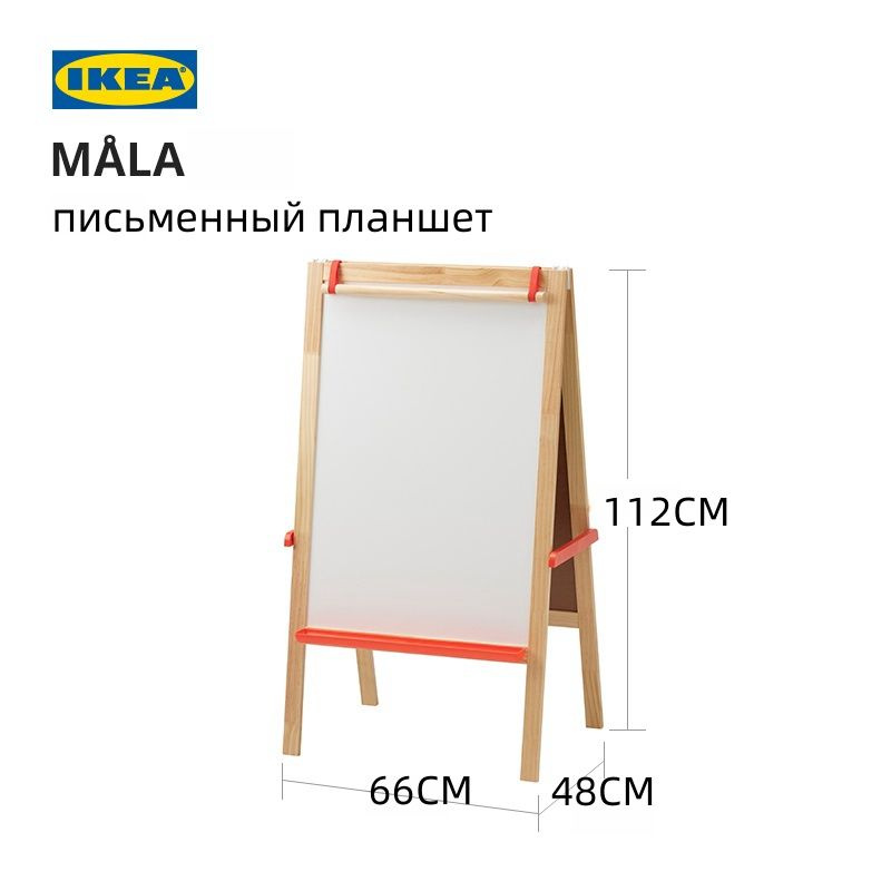 IKEA Mola Детская маленькая доска для рисования с ластиком #1