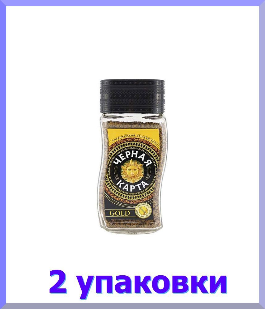 Кофе растворимый ЧЕРНАЯ КАРТА Gold, стекло, 190 гр. * 2 шт. - купить с ...