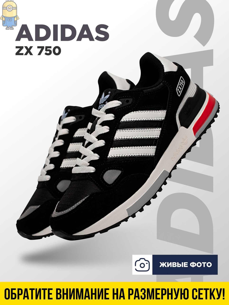 Кроссовки adidas ZX 750 #1