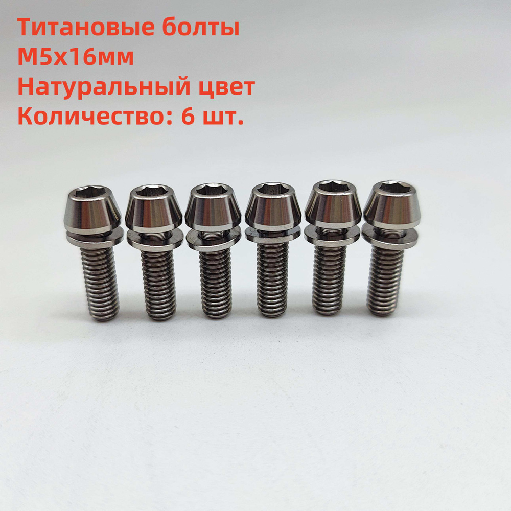 Болт #1
