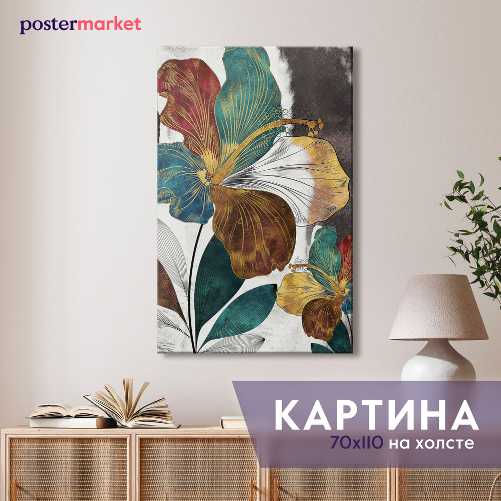 Картина на холсте Postermarket Цветок 70х110 см #1