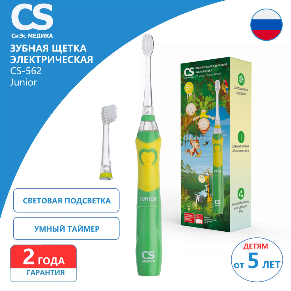 CS Medica Электрическая зубная щетка CS-562 Junior, зеленый #1