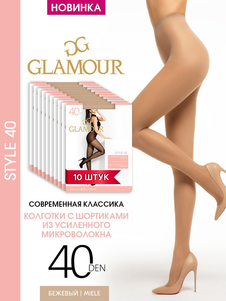 Комплект колготок Glamour Style, 40 ден, 10 шт #1