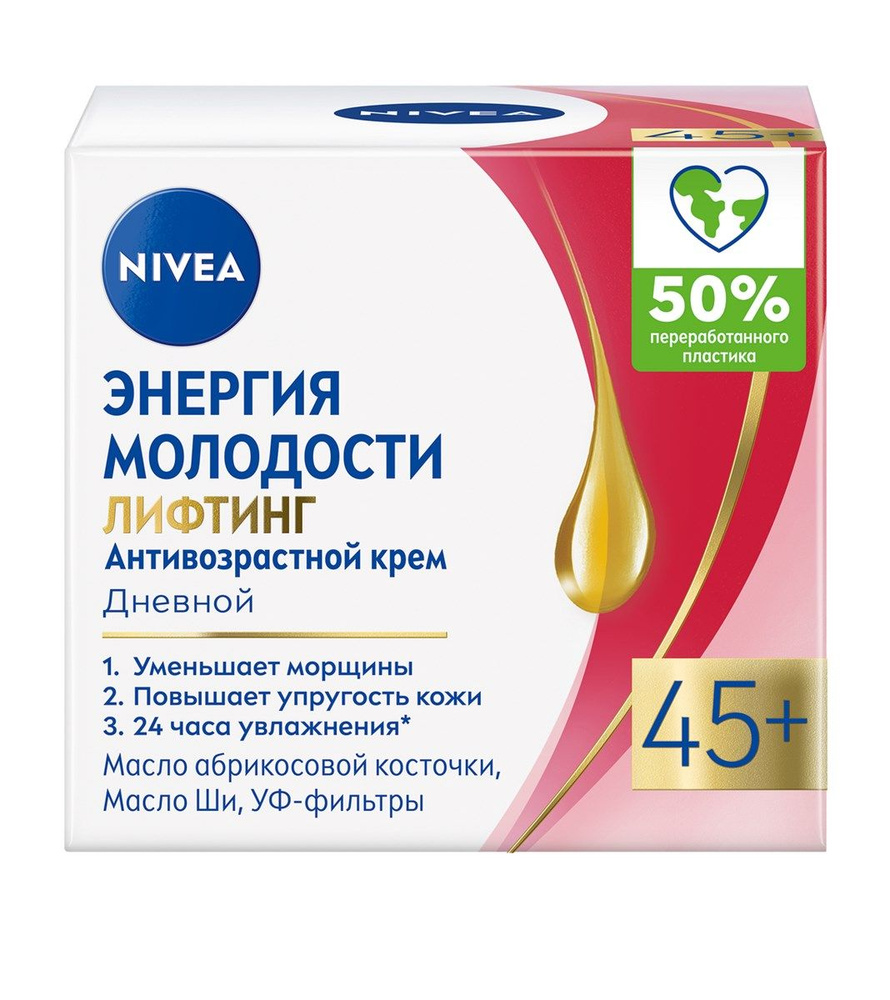 Крем для лица дневной Nivea Энергия Молодости Лифтинг 45+ против морщин, 50мл  #1