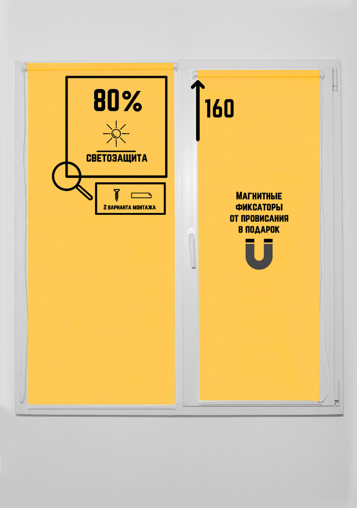 Рулонные шторы жалюзи Юни Желтый на окна 125 на 160 #1