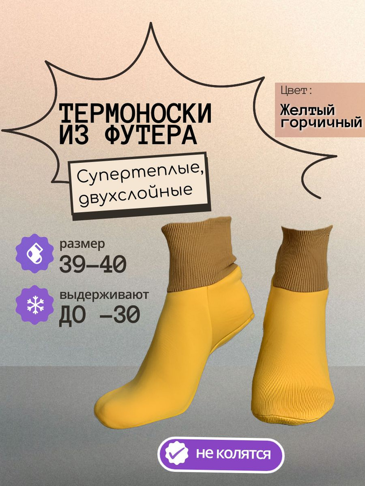 Термоноски Wool Ang Осень-зима, 1 пара #1