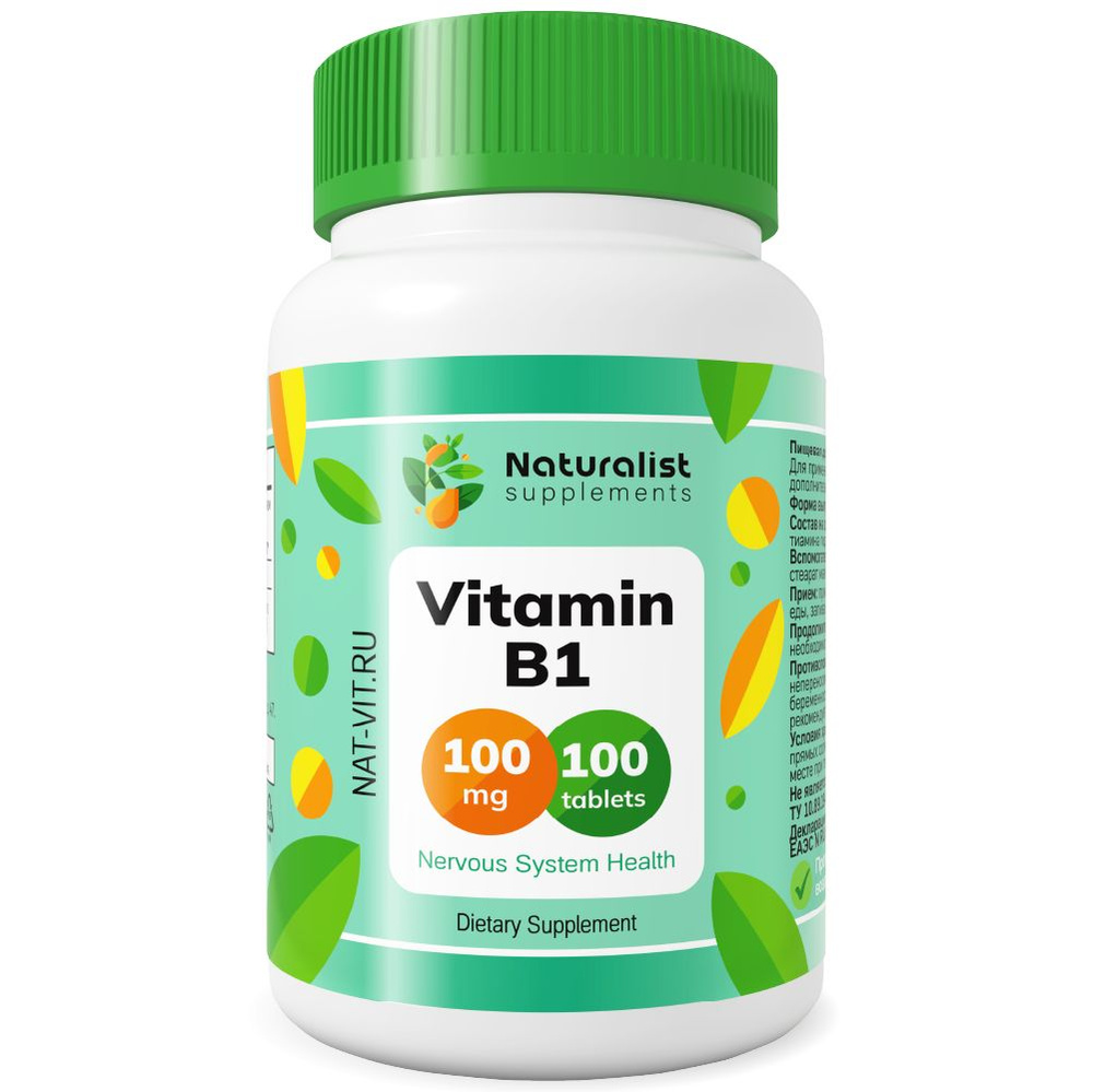Витамин В1 100 мг / 100шт / Naturalist supplements - купить с доставкой ...