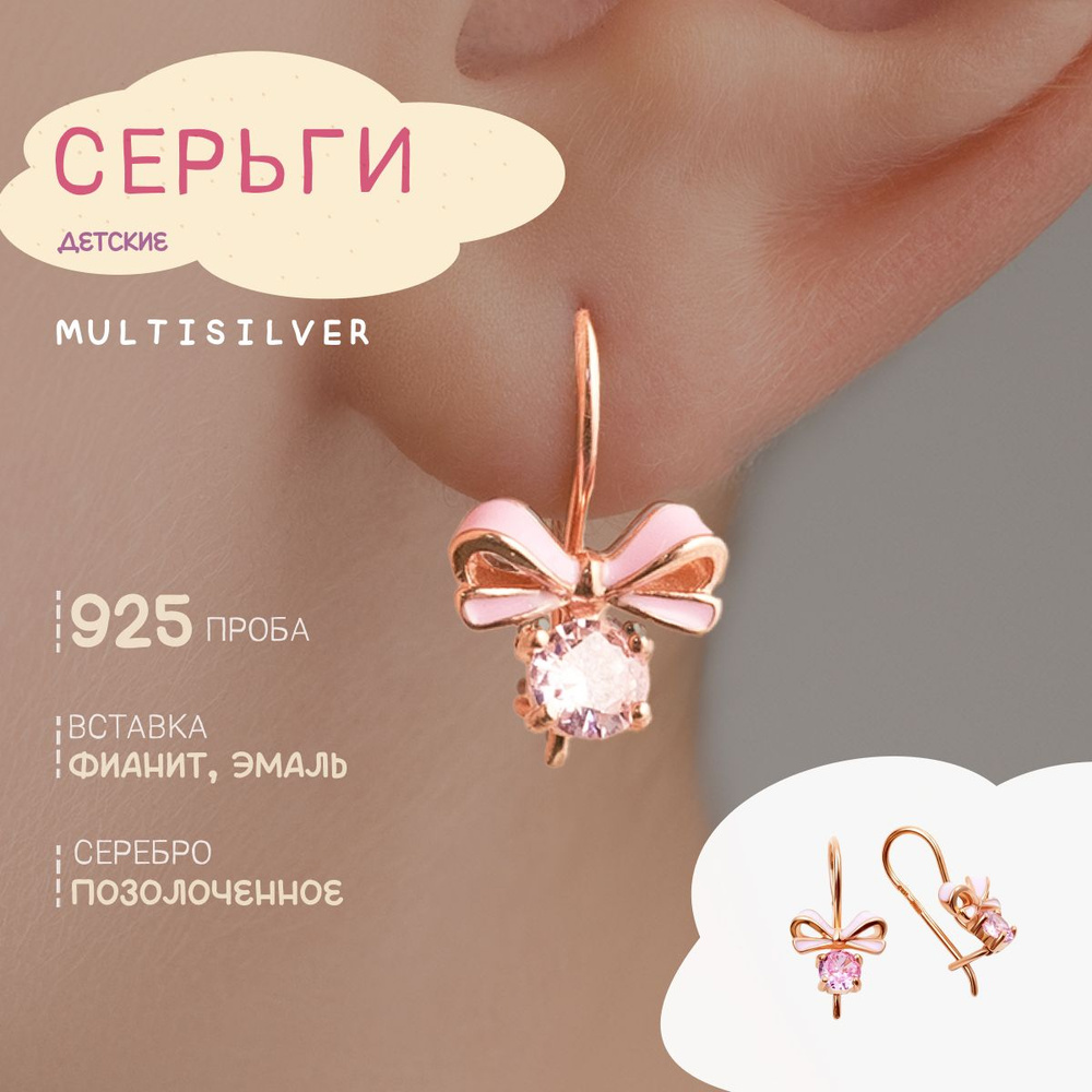 MultiSilver Серьги ювелирные Серебро 925 пробы #1