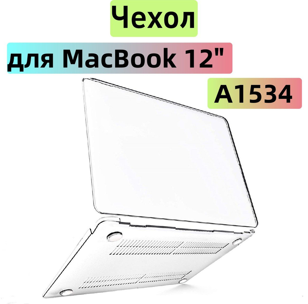 Жесткий кейс Macbook Case Чехол-накладка для MacBook Air Pro ; накладка на макбук эир Для Retina 12inch #1