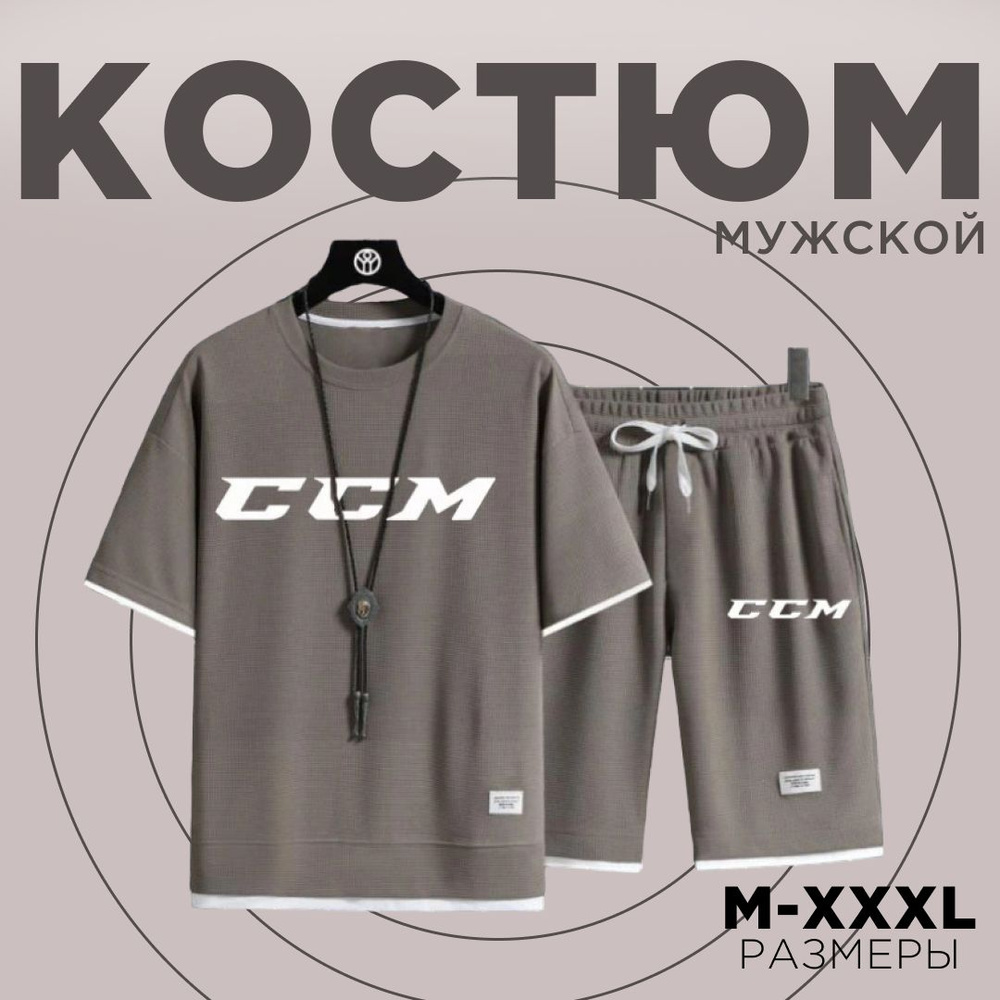 Костюм спортивный CCM #1