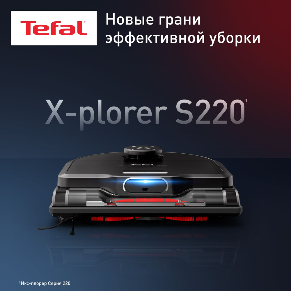 Робот-пылесос Tefal X-plorer Serie 220 Animal & Allergy RG9475WH, c сухой и влажной уборкой, автономной #1