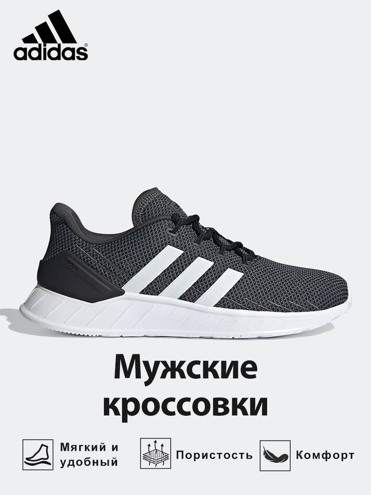 Кроссовки adidas Questar Flow #1