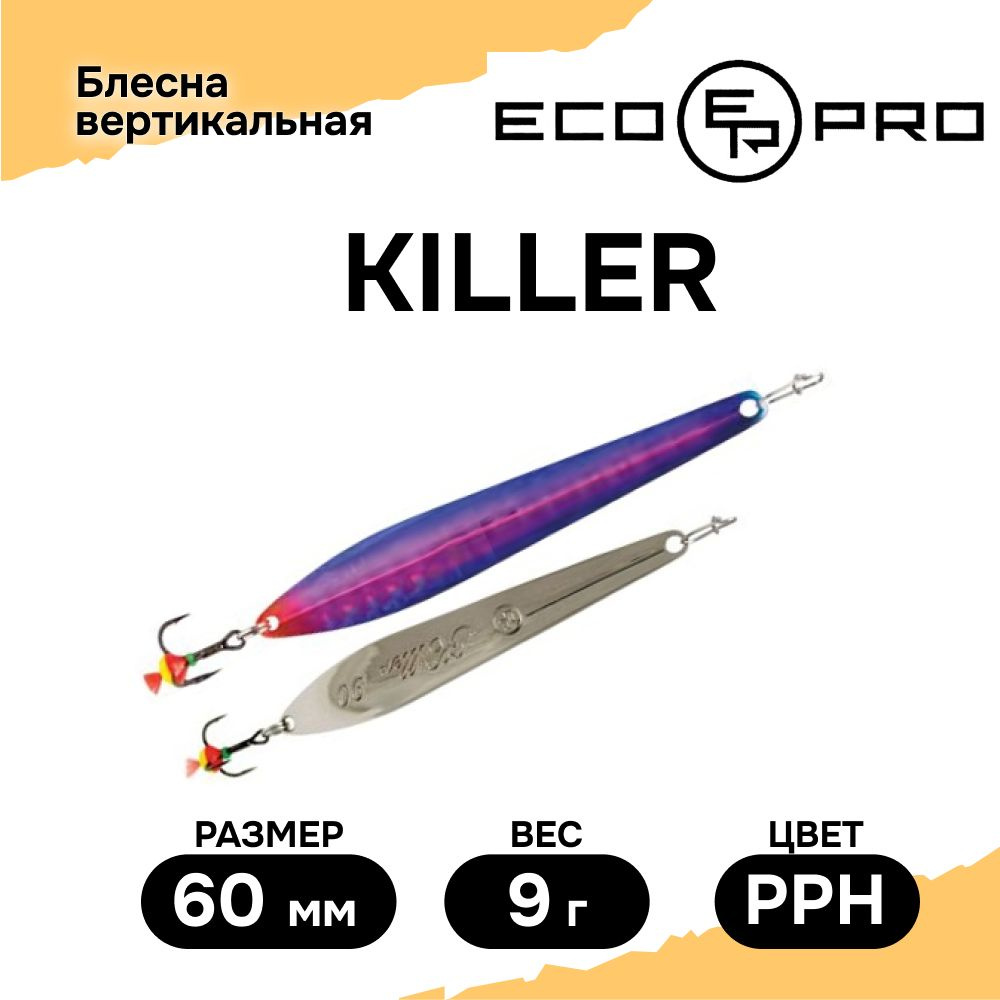 Блесна для рыбалки вертикальная ECOPRO Killer, 60мм, 9г, PPH, блесна зимняя  #1