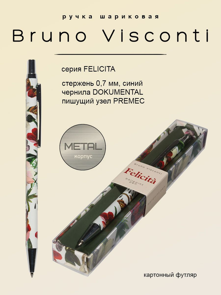 Ручка BrunoVisconti шариковая автоматическая, 0.7 мм синяя, FELICITA "ПИОНЫ" в футляре, металлический #1