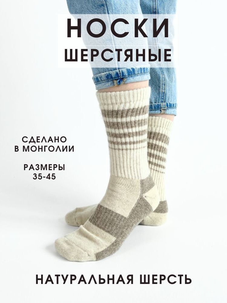 Носки Khaan Cashmere, 1 пара #1