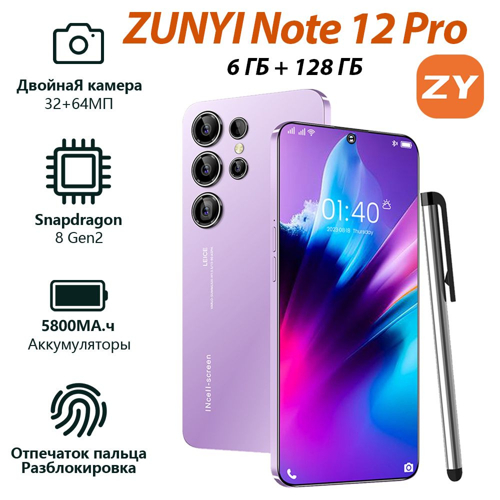 ZUNYI Смартфон Note 12 Pro，Смартфон русской версии，сеть 4G，Двойная SIM-карта，7,3 дюйма，5800 мАч，Запасной #1