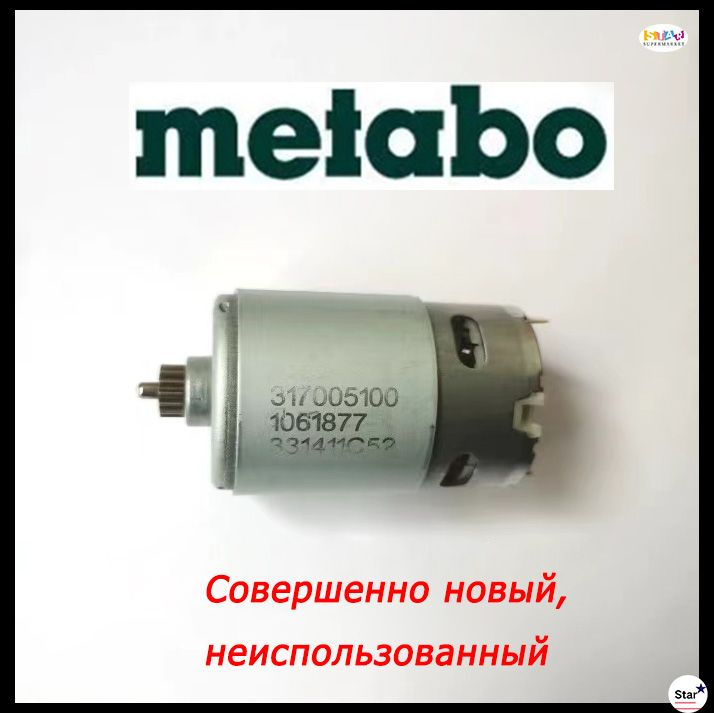 Metabo PowerMaxx 10,8-12v С 14 передачами 317005100 #1