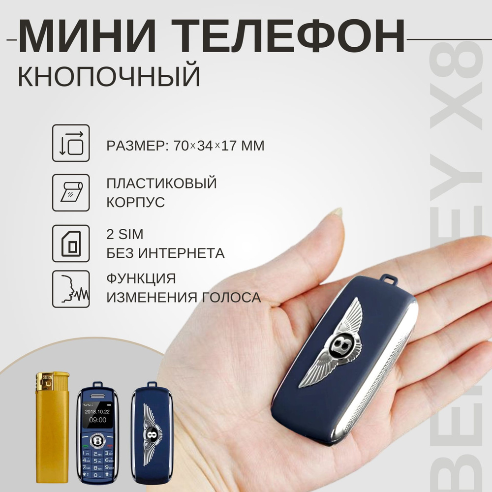 Мини-телефон 2 SIM Satrend Bentley X8 синий #1