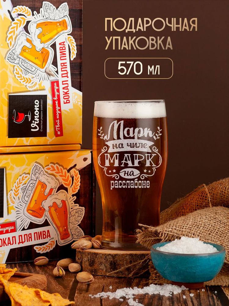 Vinono Бокал "Марк", 570 мл, 1 шт #1