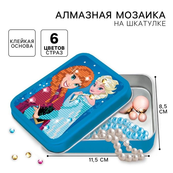 Алмазная мозаика на шкатулке, 12х9х4 см, Холодное сердце #1