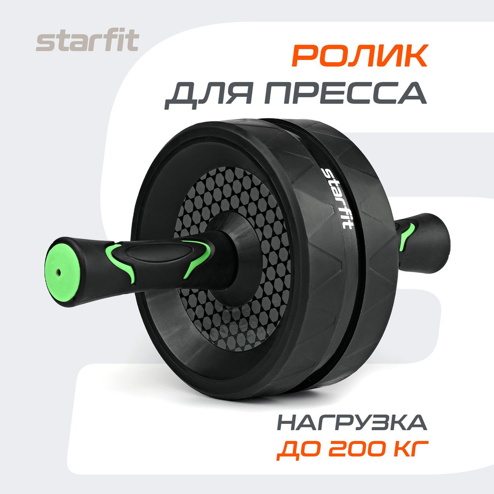 Ролик для пресса STARFIT, черный/ярко-зеленый купить c доставкой на ...