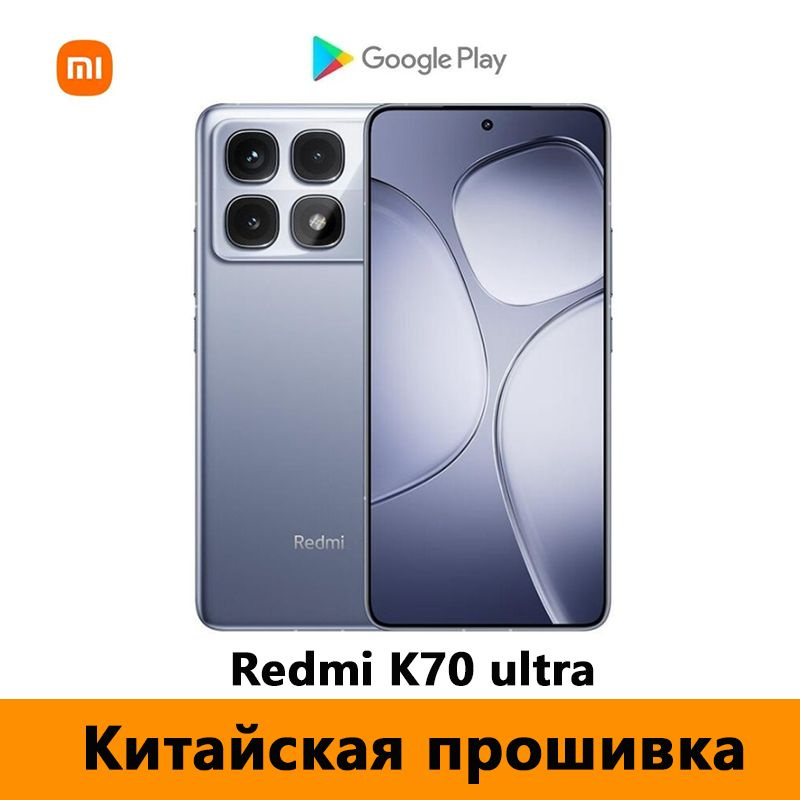 Xiaomi Смартфон CN Rom Redmi K70 ultra (Только на китайском и английском языках) CN 12/256 ГБ, голубой #1