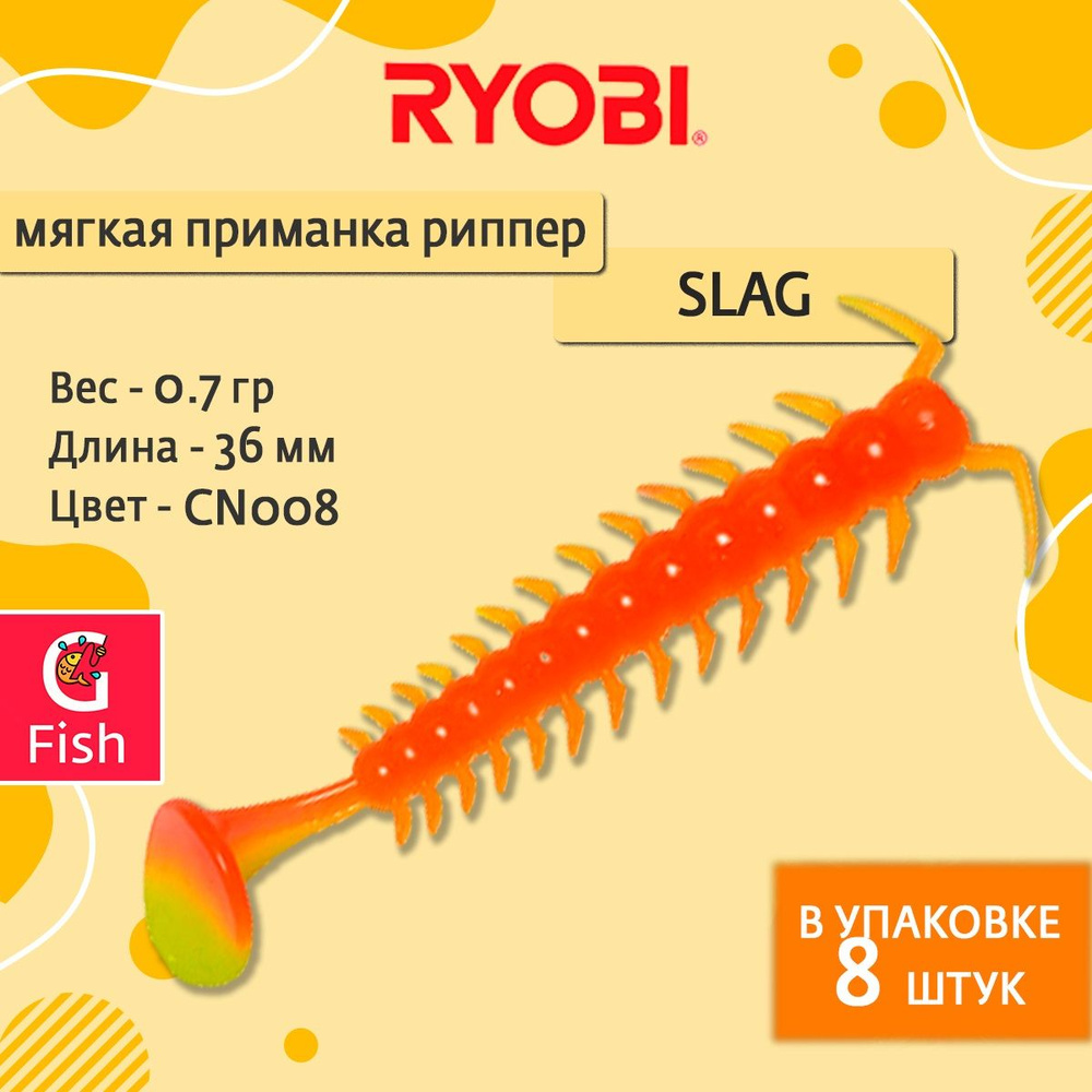 Мягкая силиконовая приманка риппер Ryobi SLAG (36mm), CN008 (jungle cock), ( упк. 8 шт.)  #1