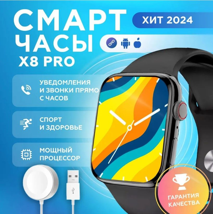 ElectroGrad Cмарт часы мужские, женские X8 pro черные 45 мм Умные часы ...