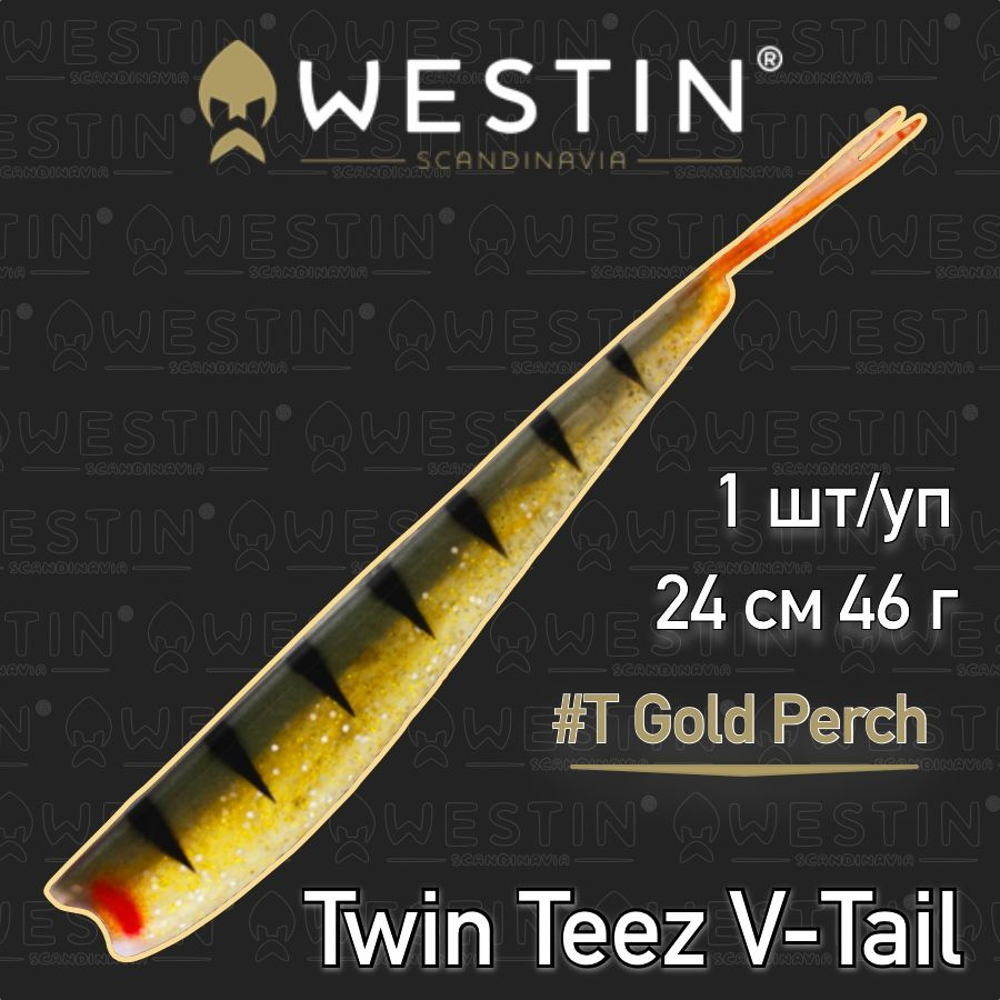 Силиконовая приманка Westin TwinTeez V-Tail 24cm 46g T Gold Perch #1